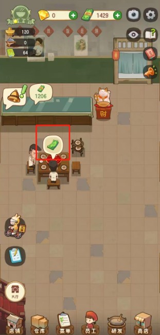 幸福路上的火锅店最新版