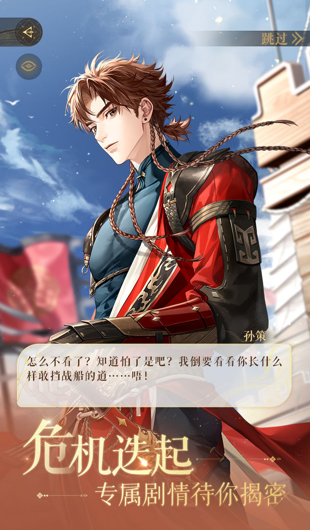 三国志如鸢最新版