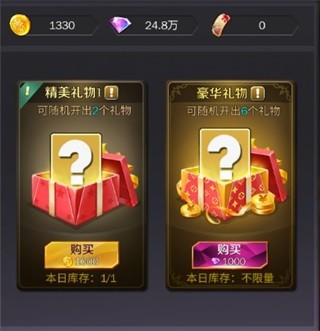 商道高手最新版