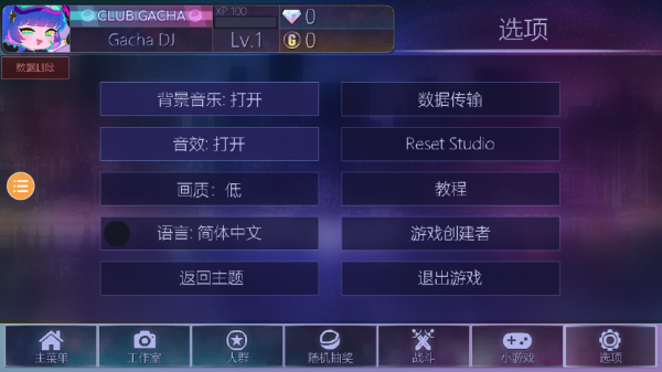 加查俱乐部最新版