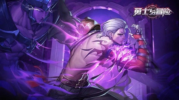 勇士与冒险最新版