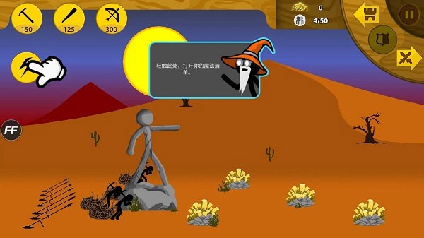 火柴人战争遗产最新版本