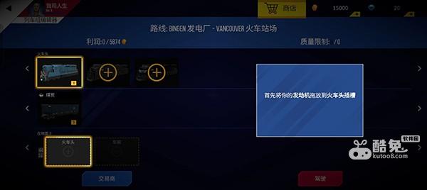 美国火车模拟器