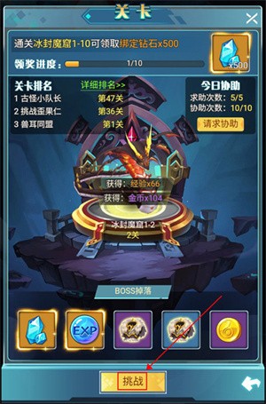 冒险佣兵团最新版