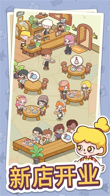 幸福甜点咖啡店最新版本