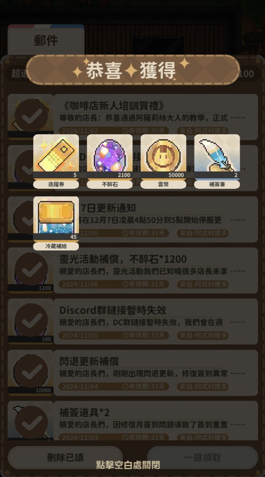 非日常邂逅故事