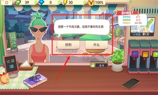 旅行餐车游戏免广告官方手机版 旅行餐车免广告