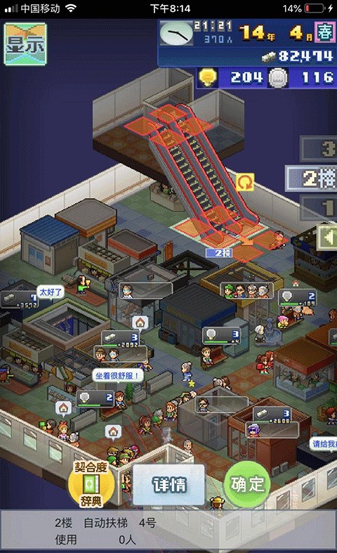 箱庭铁道物语中文版