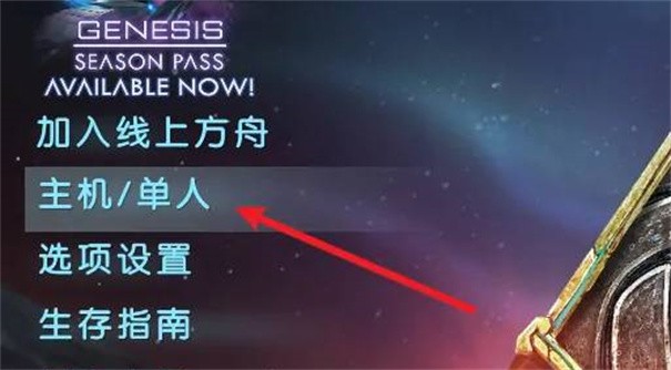 方舟生存进化重制版