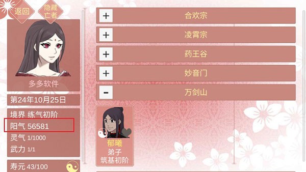 某某宗女修修炼手札最新版