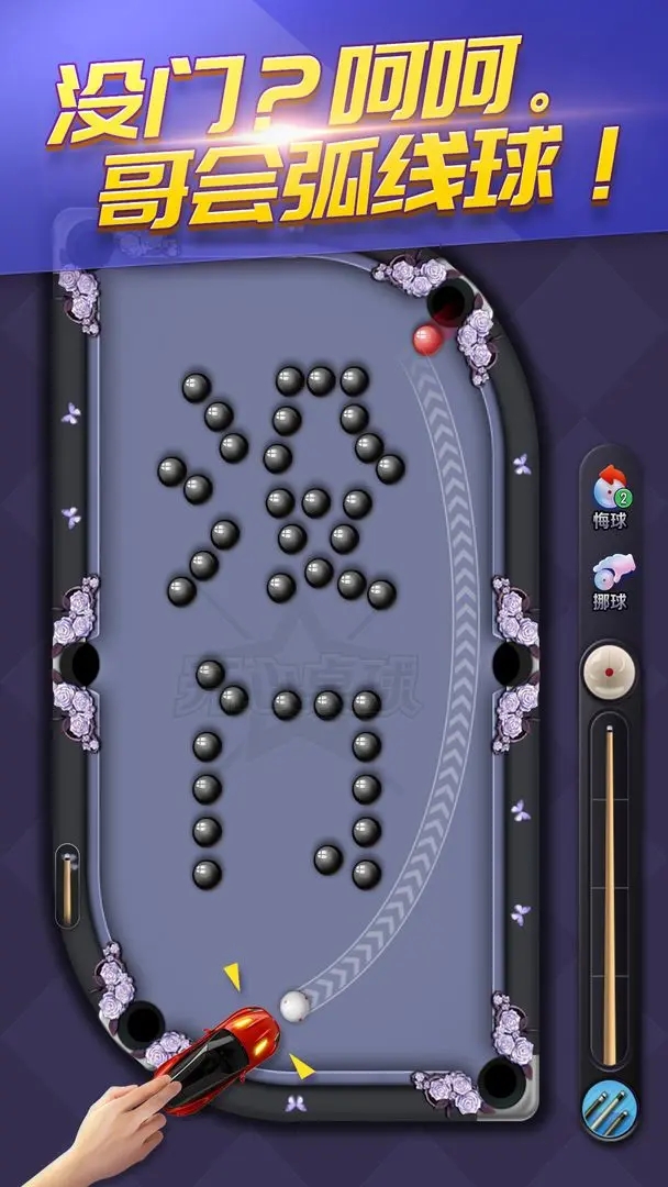 天天台球最新版本