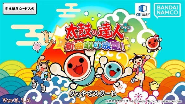 太鼓达人最新版本