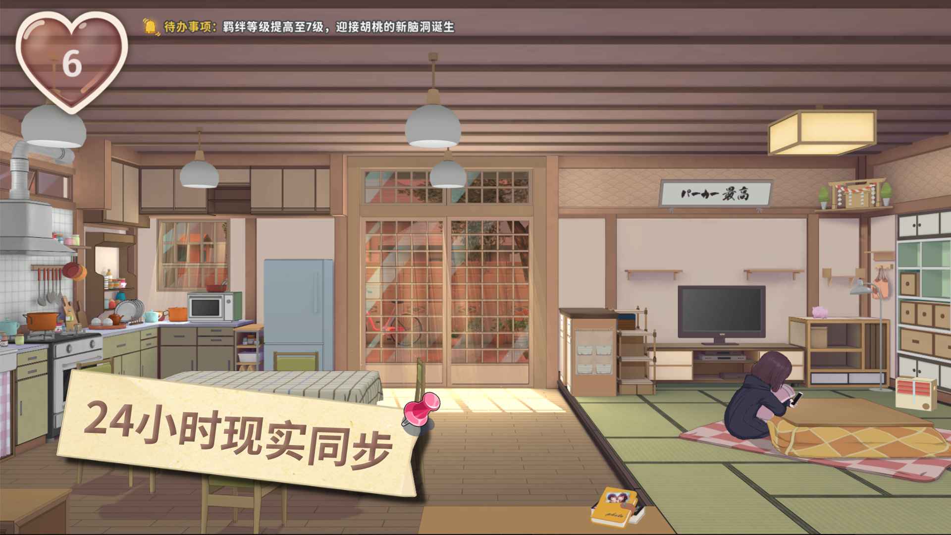 胡桃日记最新版