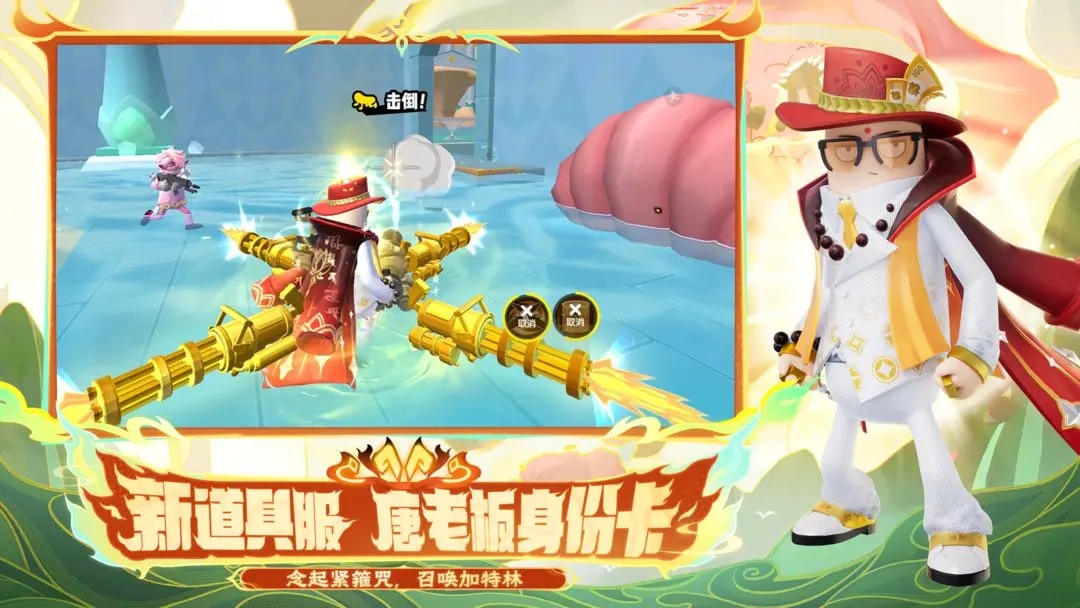 香肠派对最新版