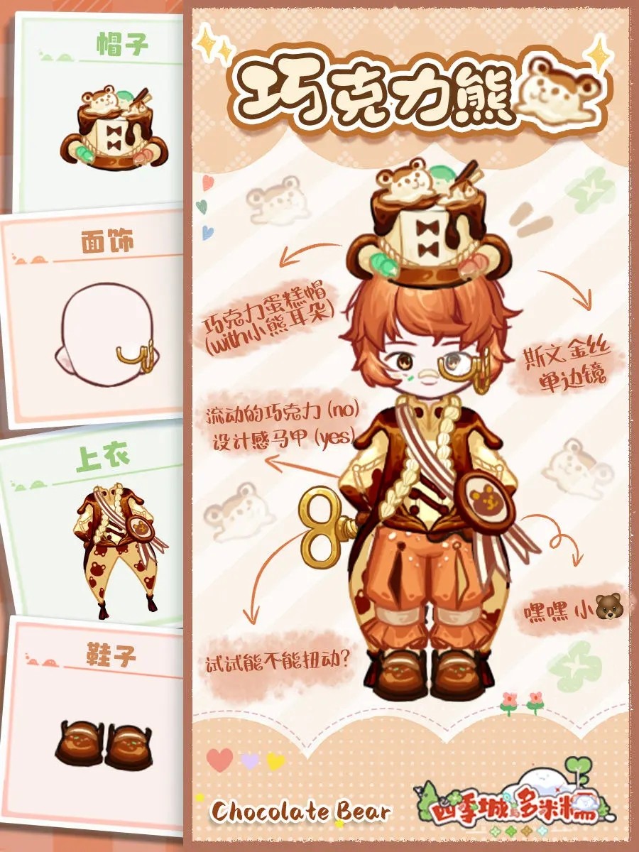 四季城与多米糯手机版