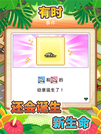 探险顽皮动物园最新版