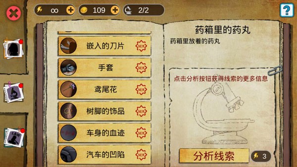 头号侦探社最新版