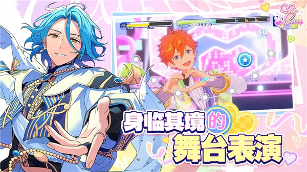 偶像梦幻祭2最新版本