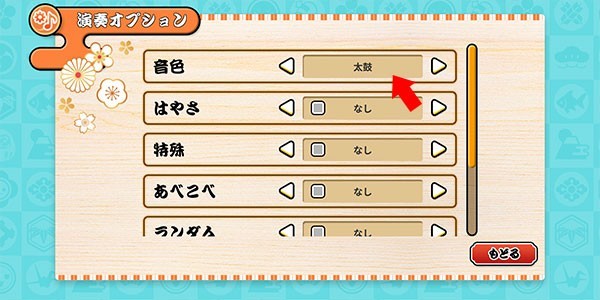 太鼓达人最新版本