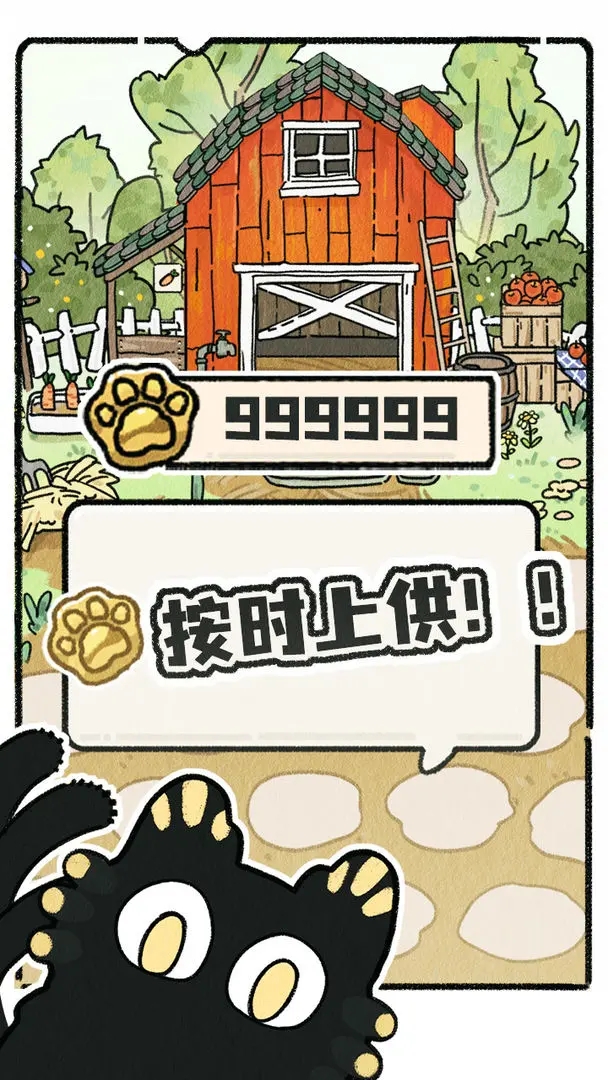 猫神牧场最新版