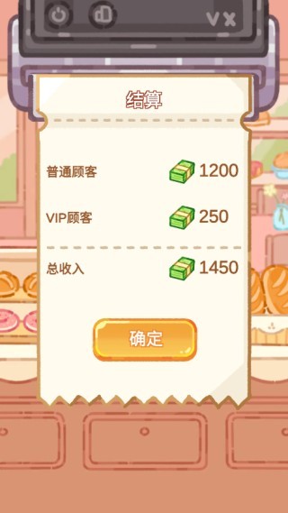 珍珠奶茶大师最新版