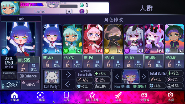 加查隧道最新版