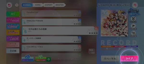 lovelive学园偶像祭2