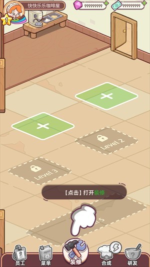 幸福甜点咖啡店最新版本