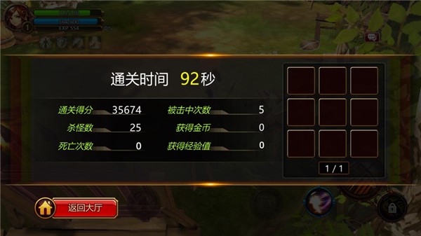 疾风之刃最新版