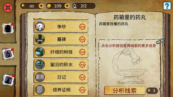 头号侦探社最新版