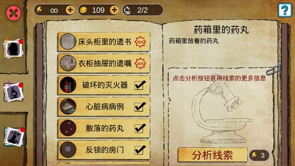 头号侦探社最新版