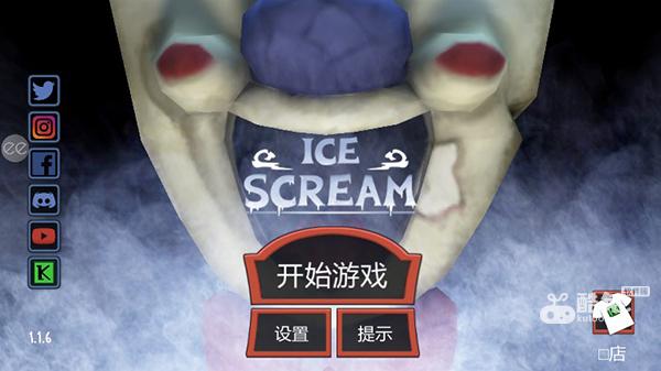 恐怖冰淇淋中文版