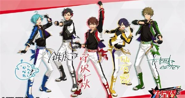 偶像梦幻祭2最新版