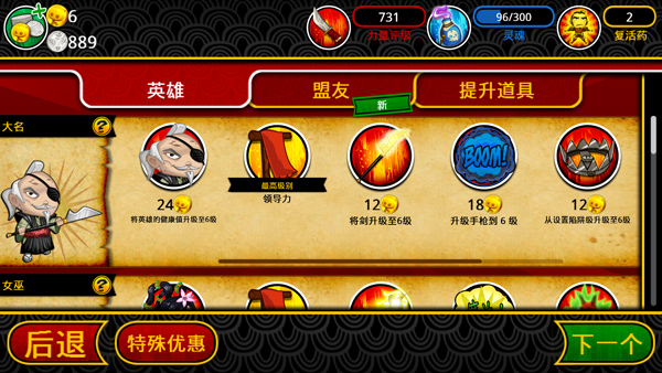 武士大战僵尸2中文版