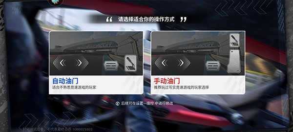 巅峰极速手游版