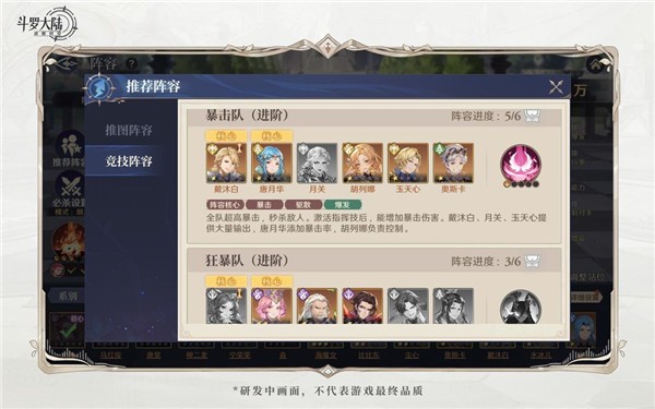 斗罗大陆逆转时空最新版