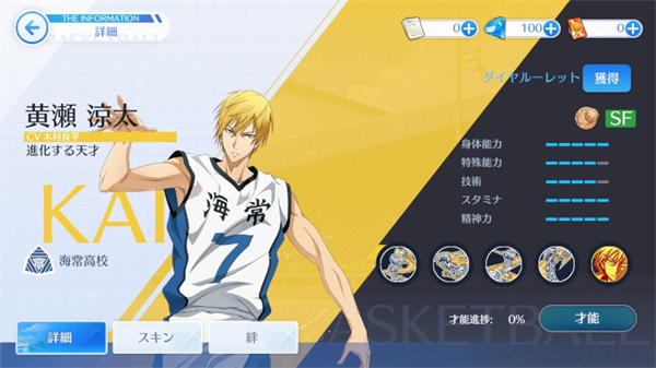 黑子的篮球街头对决