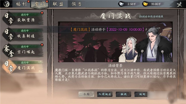 千古江湖梦最新版