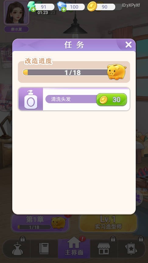 闪亮大作战最新版