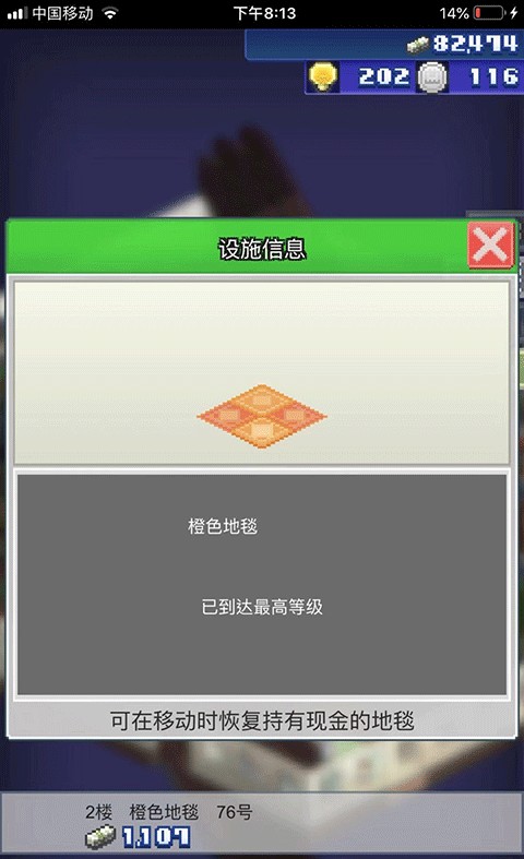 箱庭铁道物语中文版