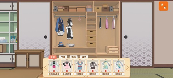 胡桃日记最新版