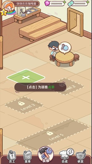 幸福甜点咖啡店最新版本