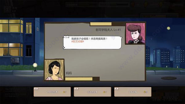 中国式家长最新版