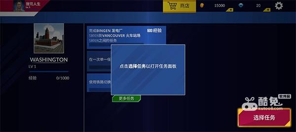 美国火车模拟器