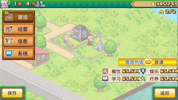 森林露营之丘最新版