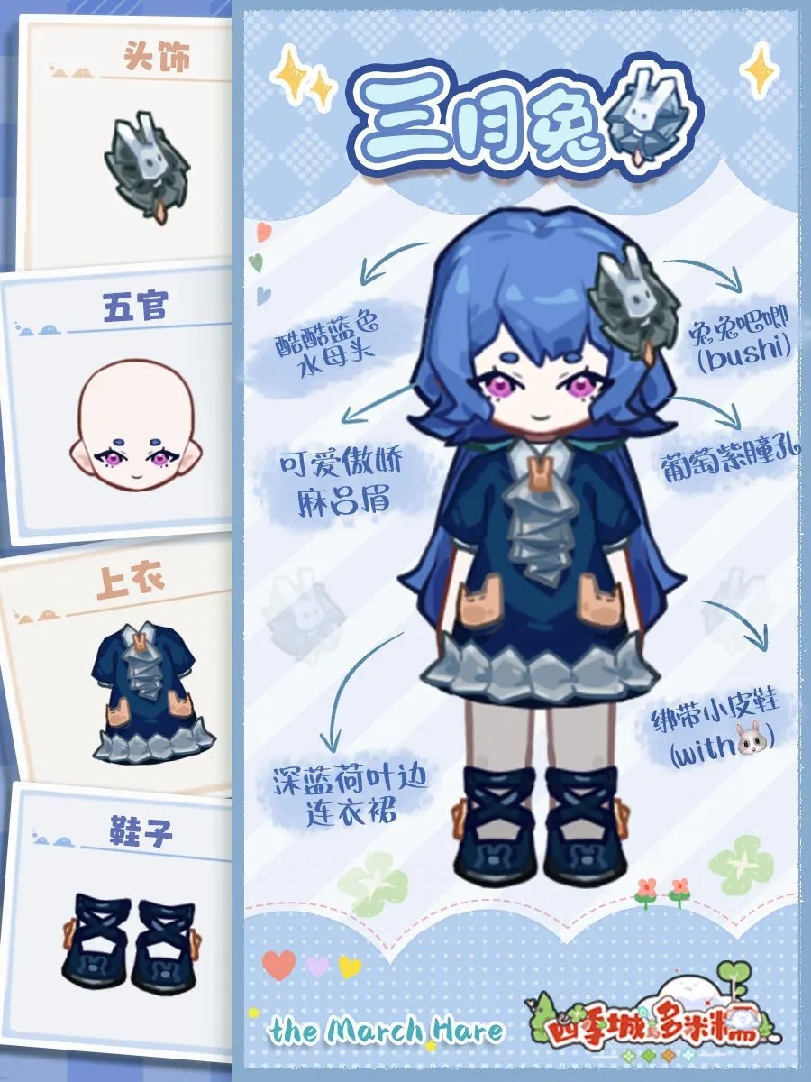 四季城与多米糯手机版