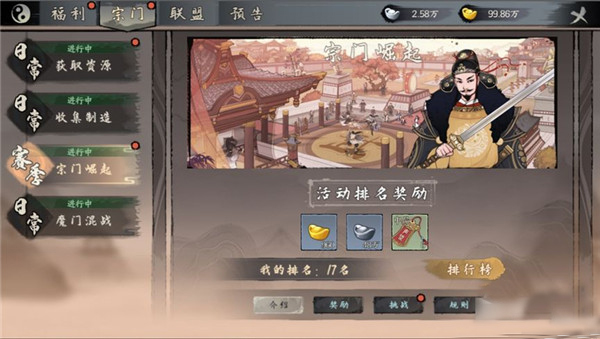 千古江湖梦最新版