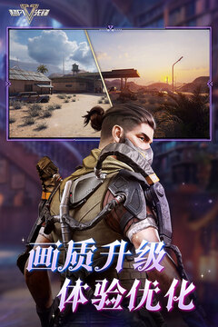 超凡先锋网易版