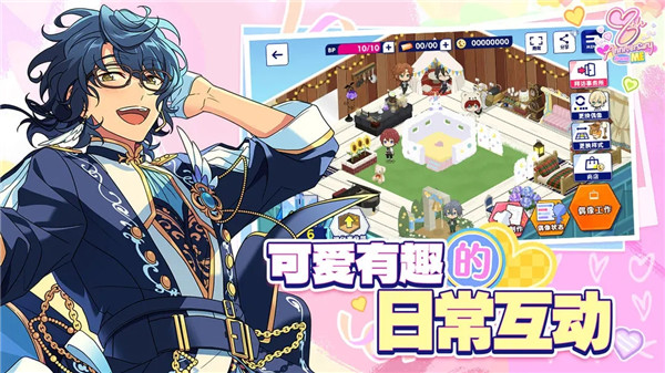 偶像梦幻祭2最新版本