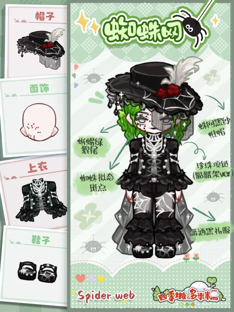 四季城与多米糯手机版